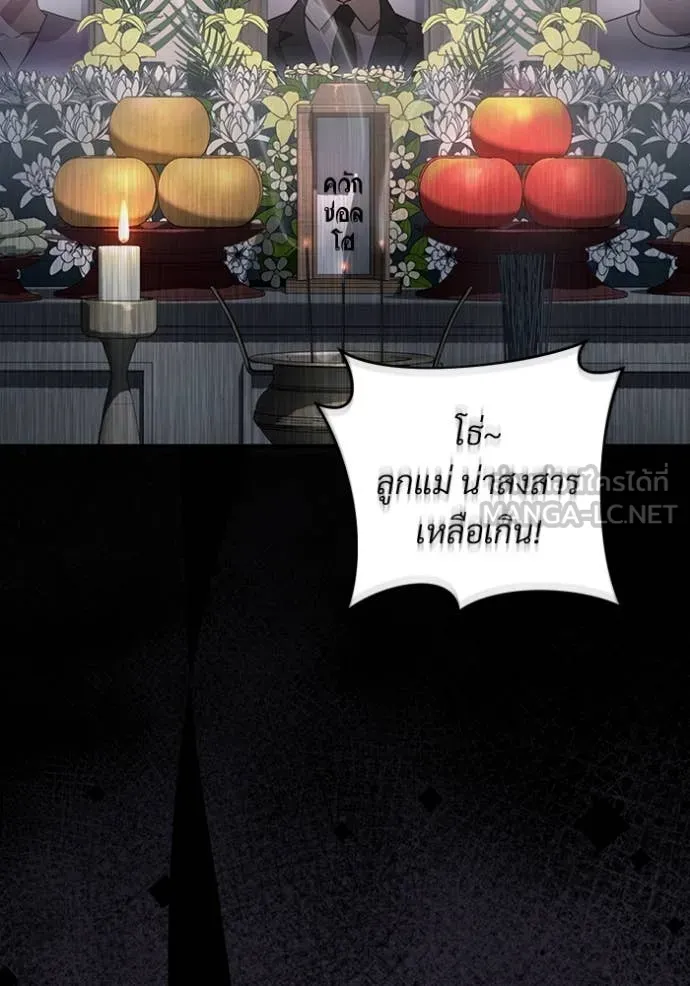 The Delusional Hunter In A Another World ตอนที่ 55 117