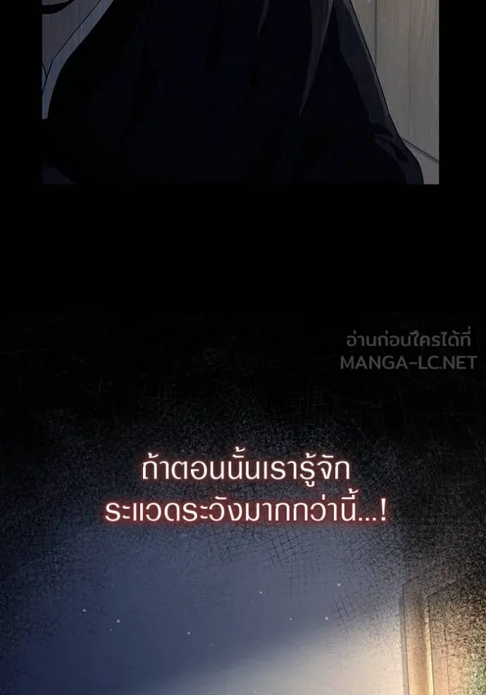 The Delusional Hunter In A Another World ตอนที่ 55 121