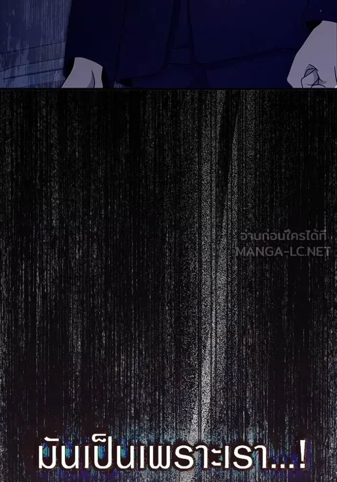 The Delusional Hunter In A Another World ตอนที่ 55 123