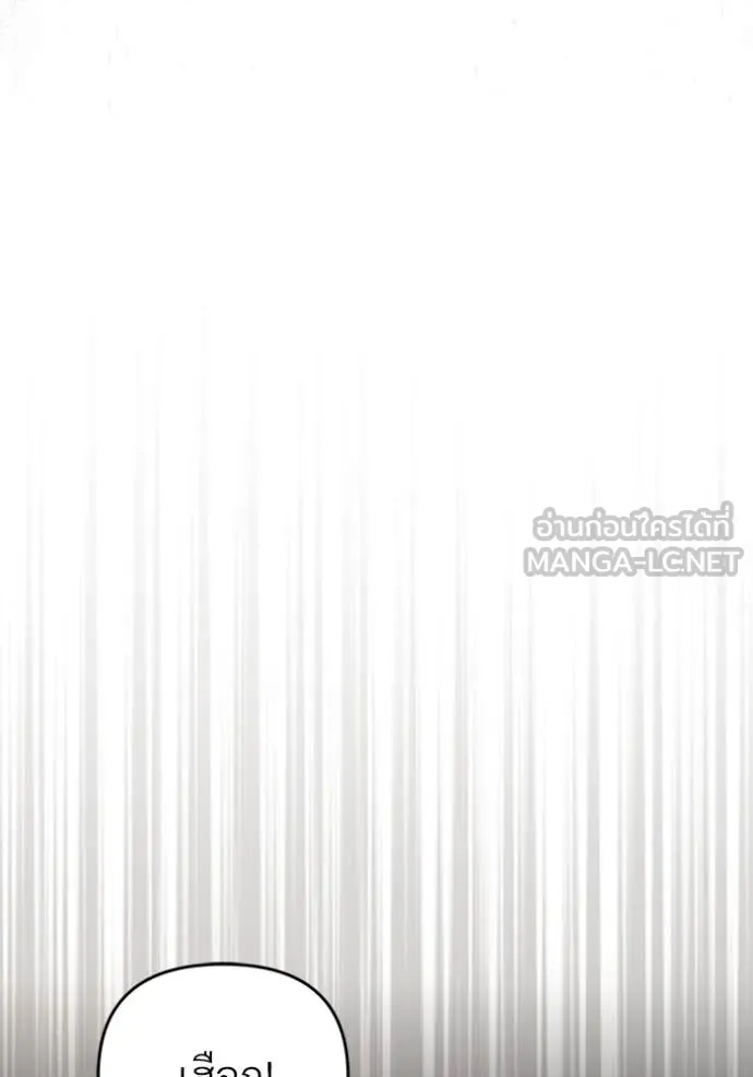 The Delusional Hunter In A Another World ตอนที่ 55 125