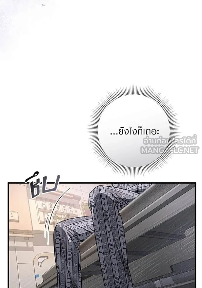 The Delusional Hunter In A Another World ตอนที่ 55 134