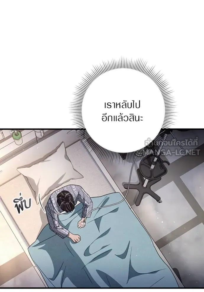 The Delusional Hunter In A Another World ตอนที่ 55 129