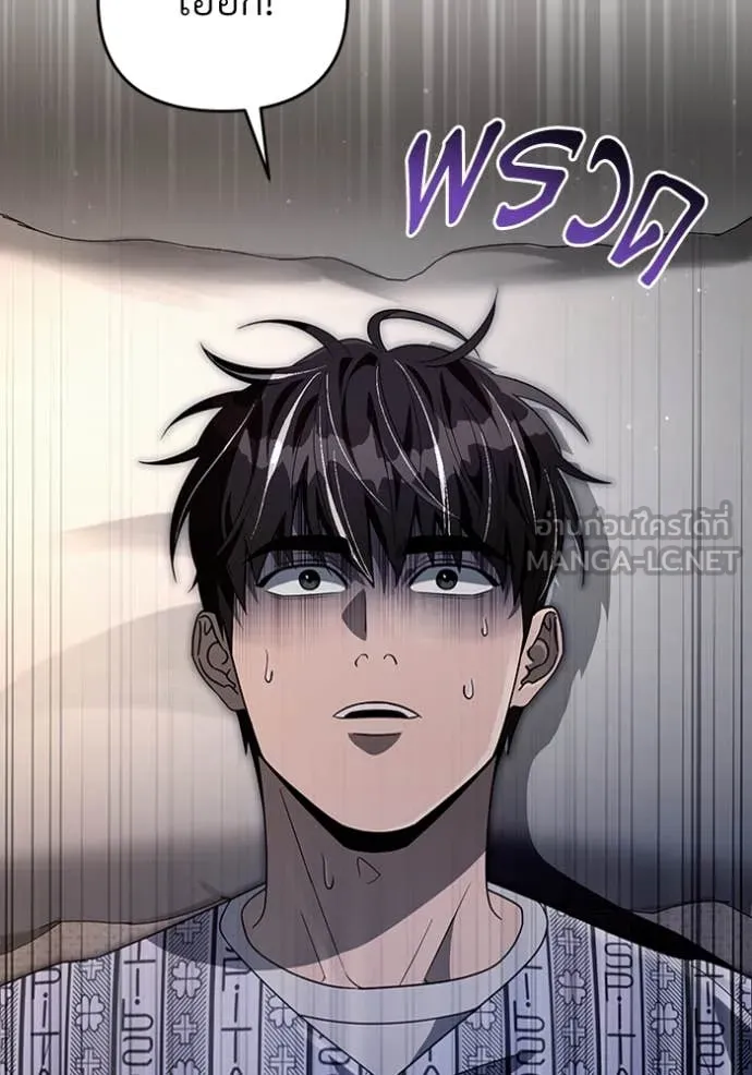 The Delusional Hunter In A Another World ตอนที่ 55 126