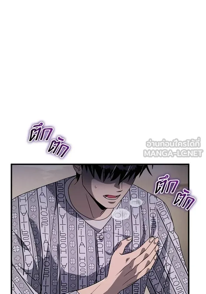 The Delusional Hunter In A Another World ตอนที่ 55 130