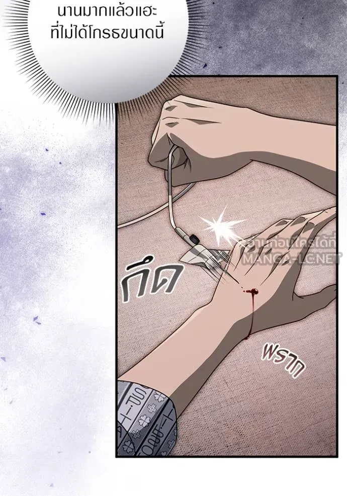 The Delusional Hunter In A Another World ตอนที่ 55 133