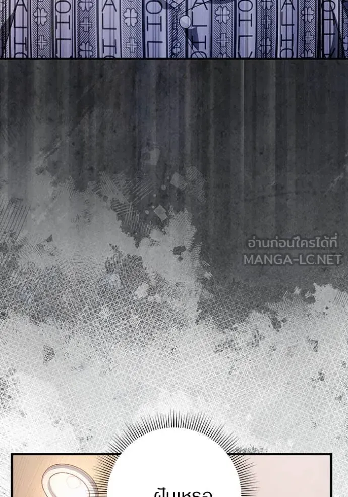 The Delusional Hunter In A Another World ตอนที่ 55 127