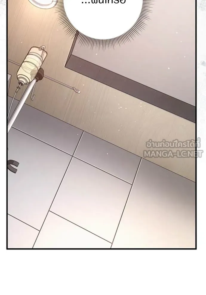 The Delusional Hunter In A Another World ตอนที่ 55 128