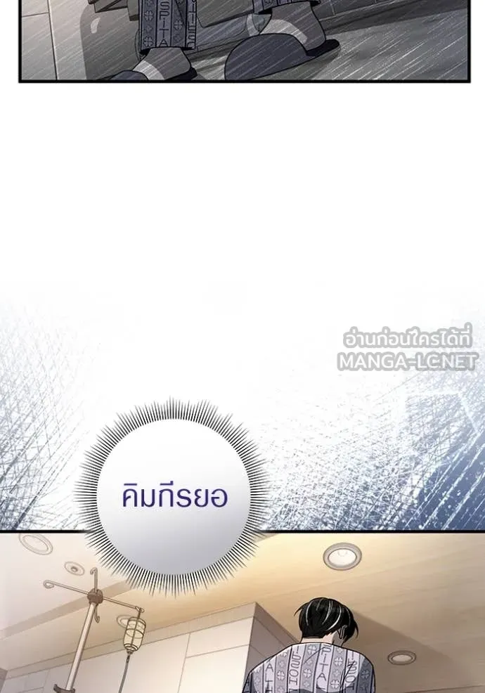 The Delusional Hunter In A Another World ตอนที่ 55 135