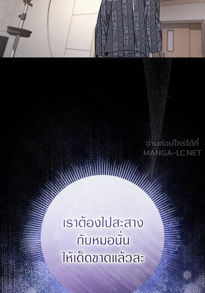 The Delusional Hunter In A Another World ตอนที่ 55 136