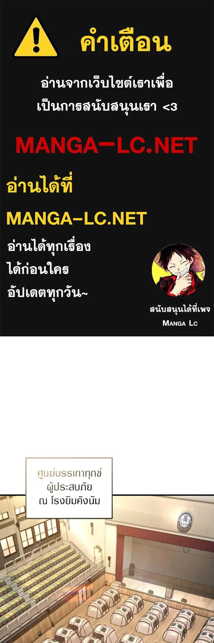 The Delusional Hunter In A Another World ตอนที่ 56 1