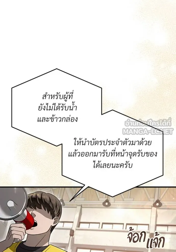 The Delusional Hunter In A Another World ตอนที่ 56 3