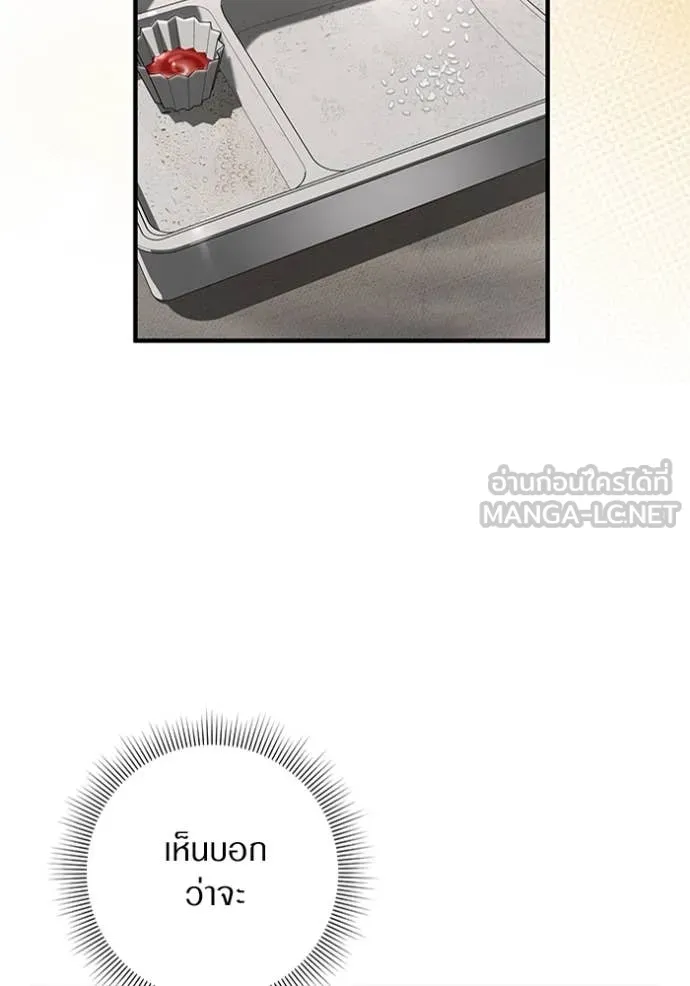 The Delusional Hunter In A Another World ตอนที่ 56 7