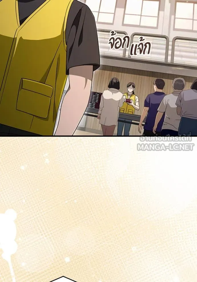 The Delusional Hunter In A Another World ตอนที่ 56 4