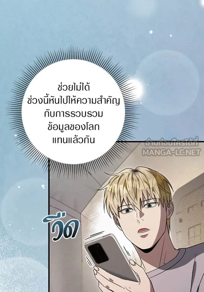 The Delusional Hunter In A Another World ตอนที่ 56 11