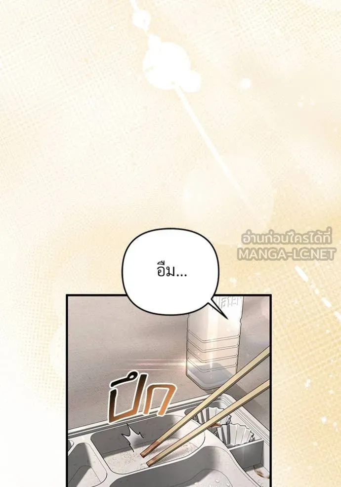 The Delusional Hunter In A Another World ตอนที่ 56 6