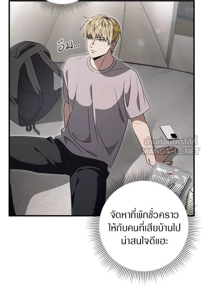 The Delusional Hunter In A Another World ตอนที่ 56 8