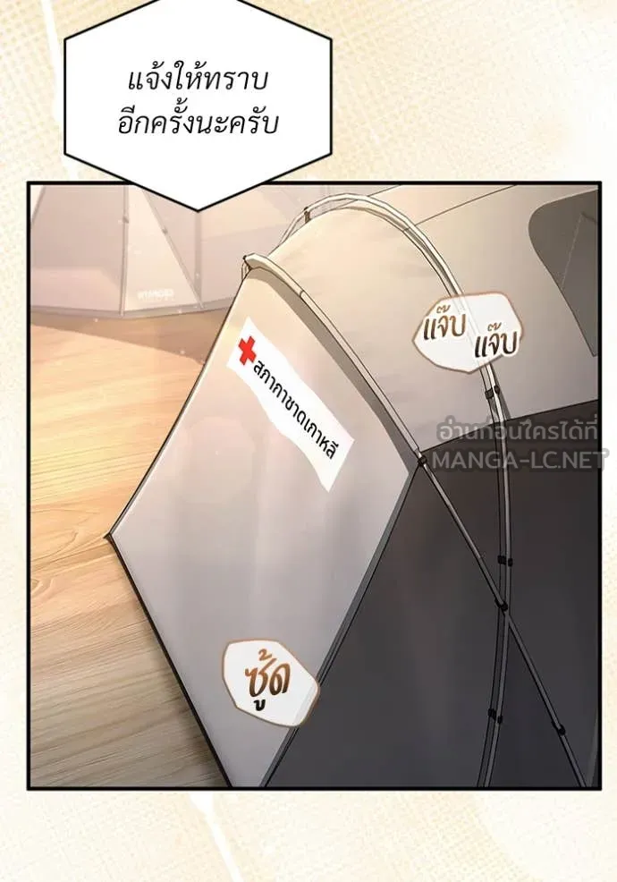 The Delusional Hunter In A Another World ตอนที่ 56 5