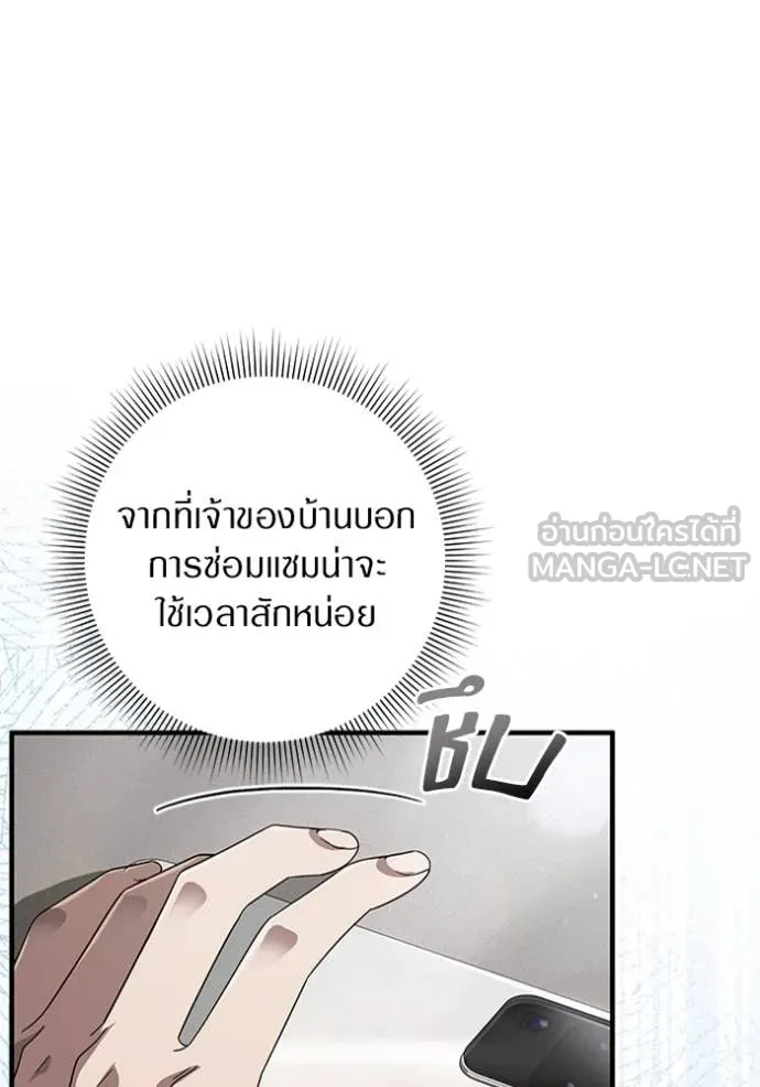 The Delusional Hunter In A Another World ตอนที่ 56 9