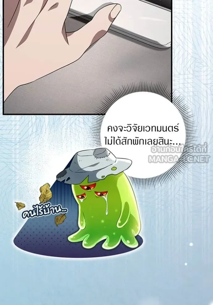 The Delusional Hunter In A Another World ตอนที่ 56 10