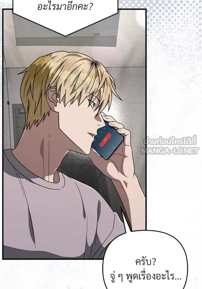 The Delusional Hunter In A Another World ตอนที่ 56 16