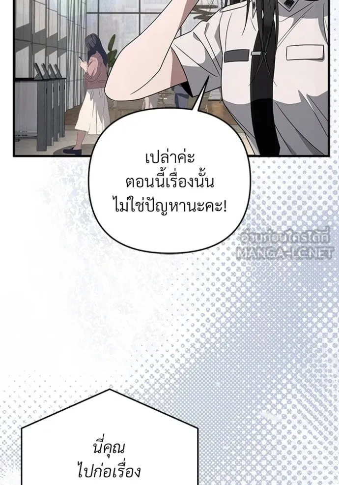 The Delusional Hunter In A Another World ตอนที่ 56 15