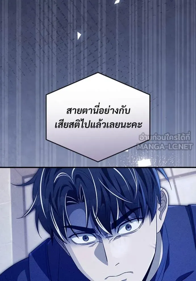 The Delusional Hunter In A Another World ตอนที่ 56 20