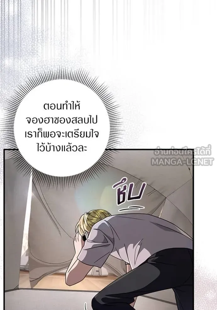 The Delusional Hunter In A Another World ตอนที่ 56 23