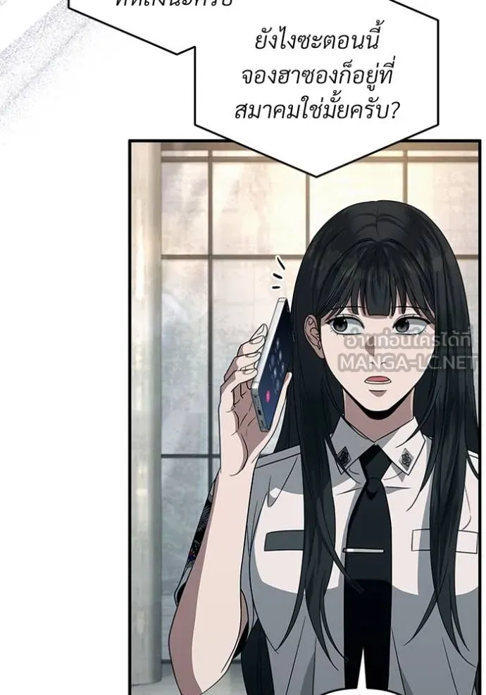 The Delusional Hunter In A Another World ตอนที่ 56 27