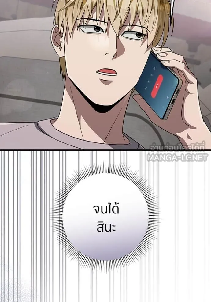 The Delusional Hunter In A Another World ตอนที่ 56 22