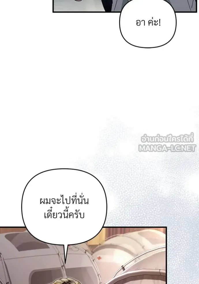 The Delusional Hunter In A Another World ตอนที่ 56 28