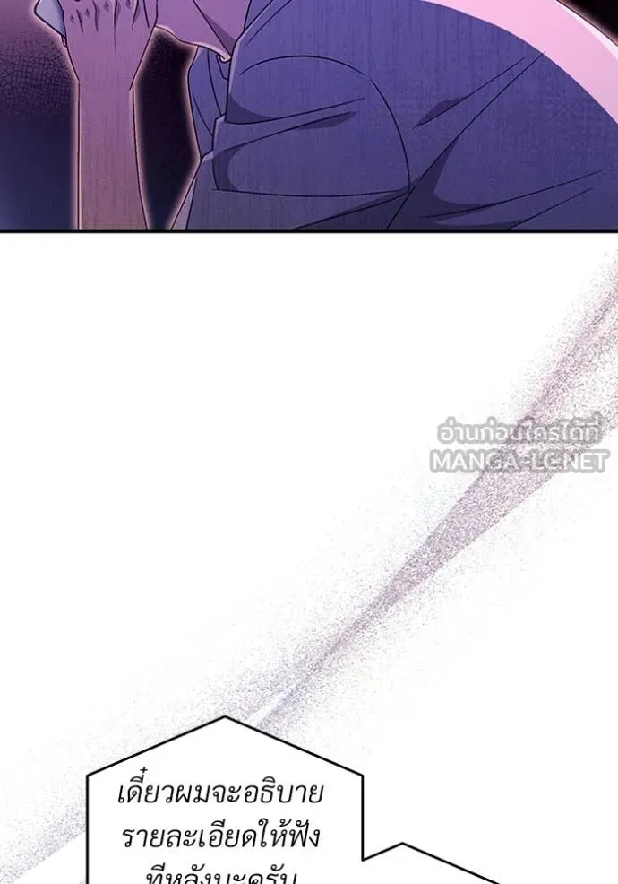 The Delusional Hunter In A Another World ตอนที่ 56 26