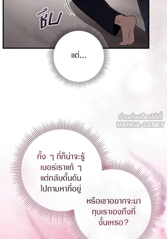 The Delusional Hunter In A Another World ตอนที่ 56 24