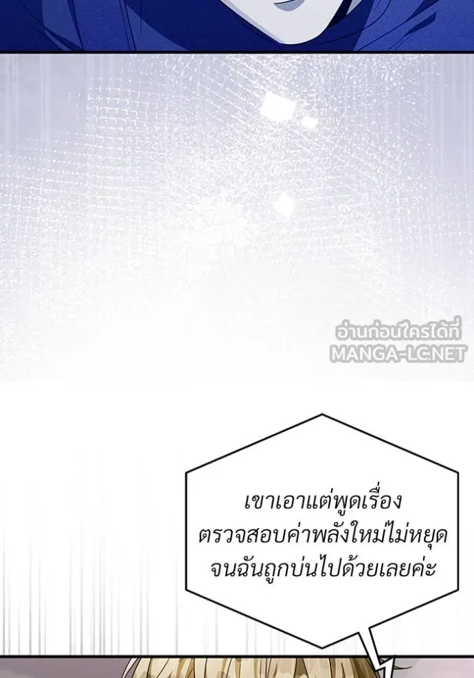 The Delusional Hunter In A Another World ตอนที่ 56 21