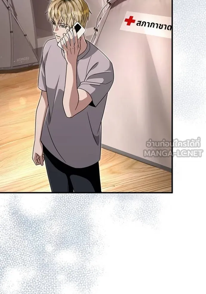 The Delusional Hunter In A Another World ตอนที่ 56 29