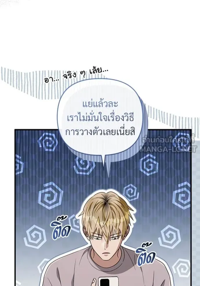 The Delusional Hunter In A Another World ตอนที่ 56 31