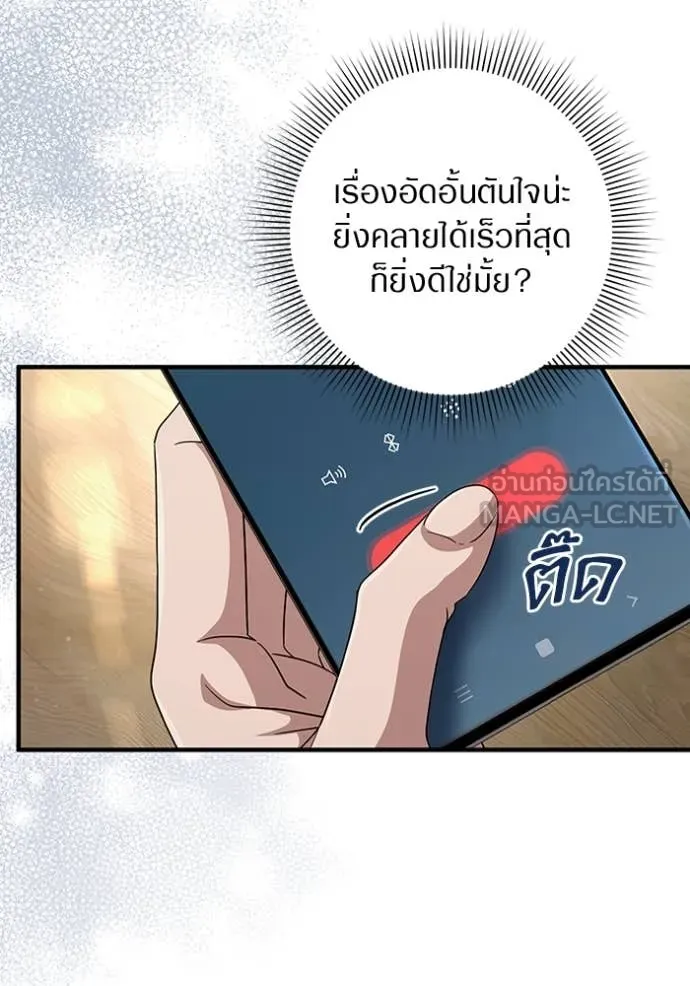 The Delusional Hunter In A Another World ตอนที่ 56 30