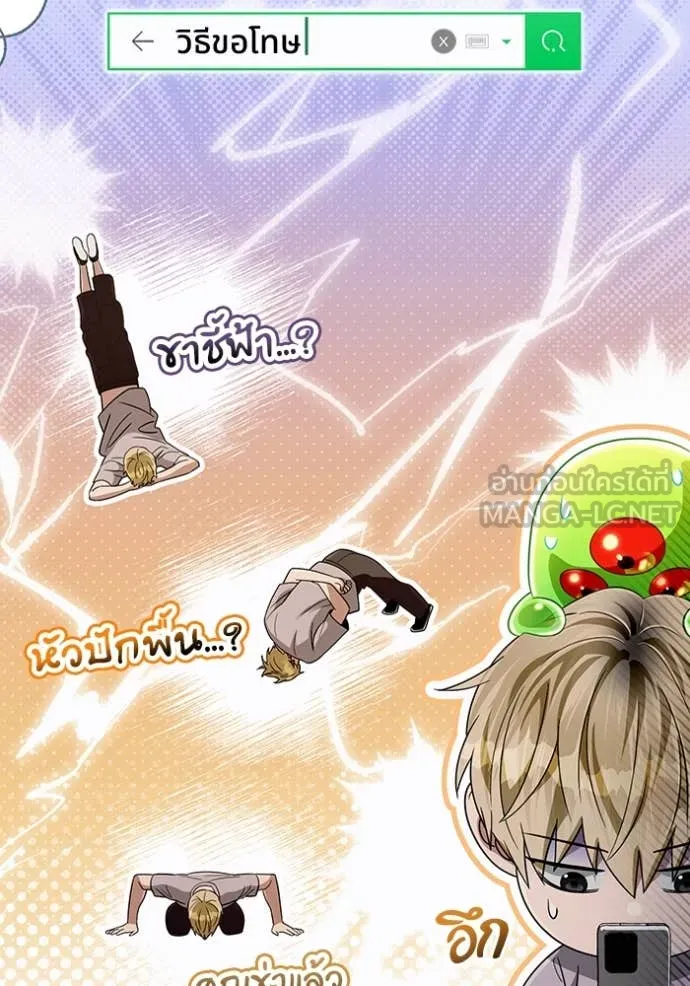 The Delusional Hunter In A Another World ตอนที่ 56 33