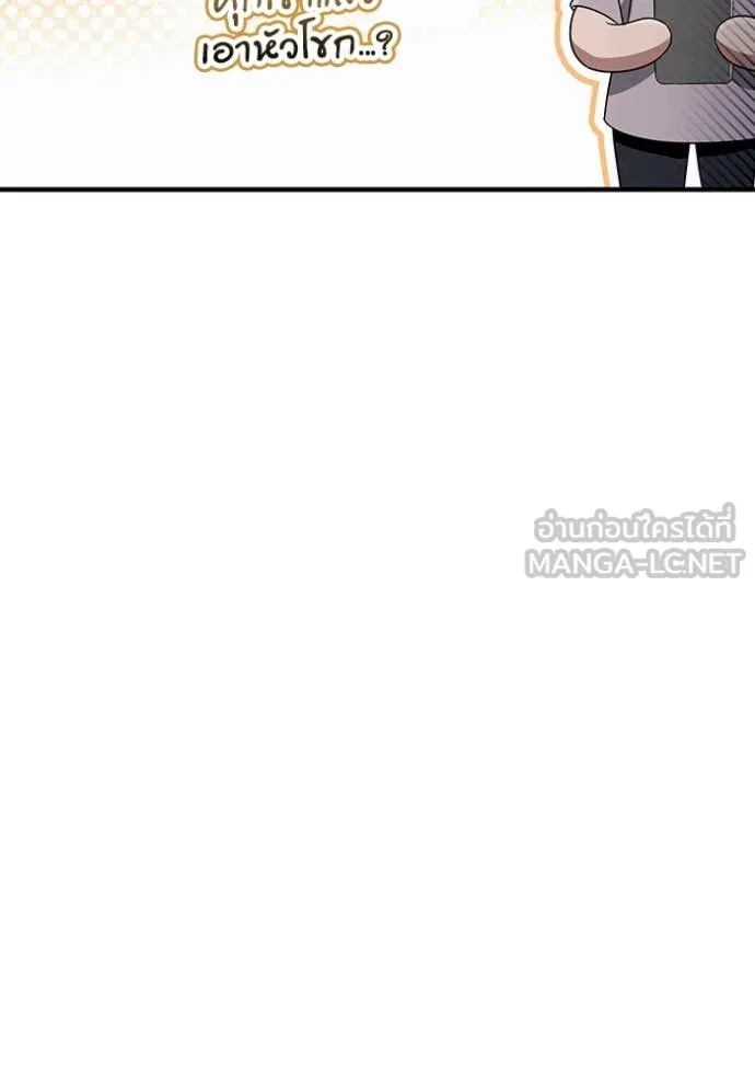 The Delusional Hunter In A Another World ตอนที่ 56 34