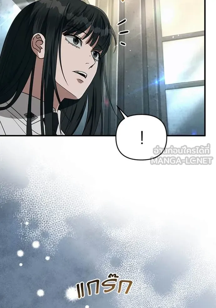 The Delusional Hunter In A Another World ตอนที่ 56 43