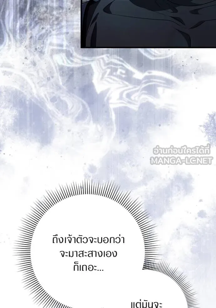 The Delusional Hunter In A Another World ตอนที่ 56 40