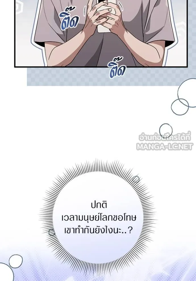 The Delusional Hunter In A Another World ตอนที่ 56 32