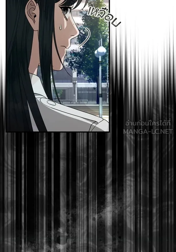 The Delusional Hunter In A Another World ตอนที่ 56 38