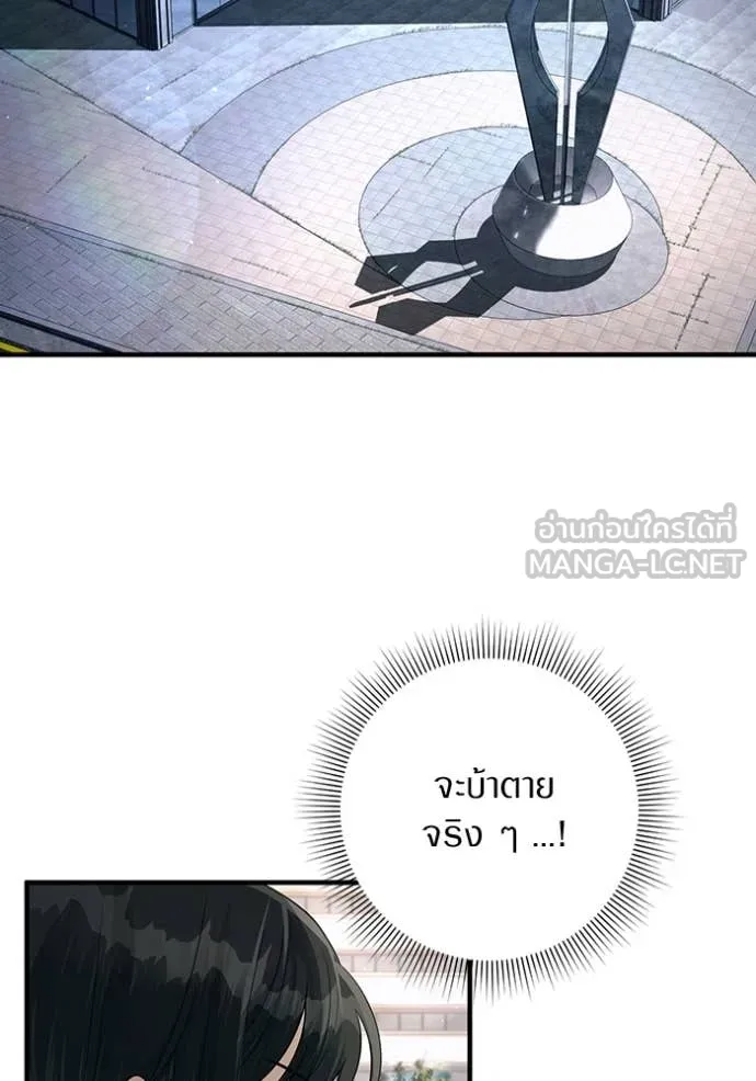 The Delusional Hunter In A Another World ตอนที่ 56 37