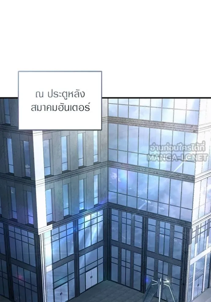 The Delusional Hunter In A Another World ตอนที่ 56 36