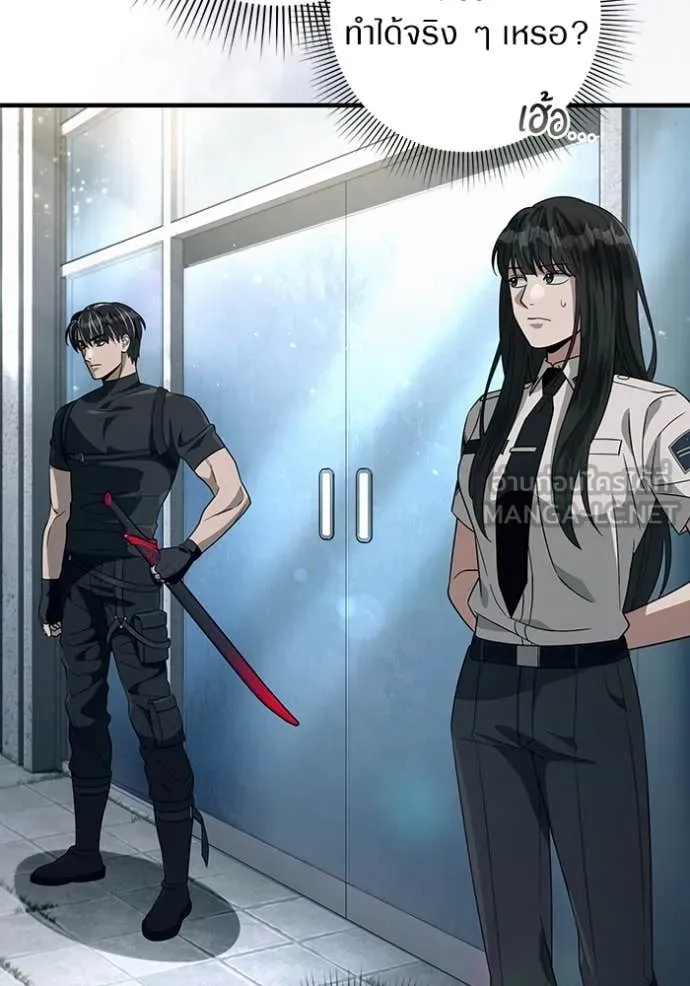 The Delusional Hunter In A Another World ตอนที่ 56 41