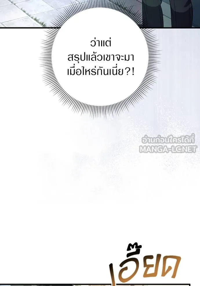 The Delusional Hunter In A Another World ตอนที่ 56 42