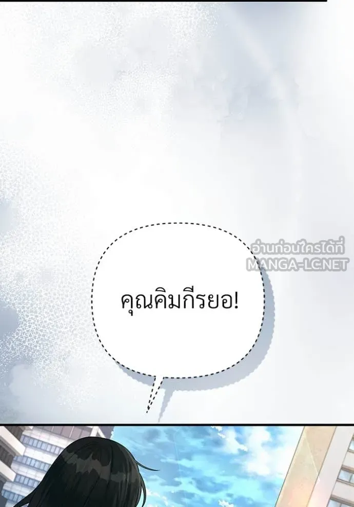 The Delusional Hunter In A Another World ตอนที่ 56 45