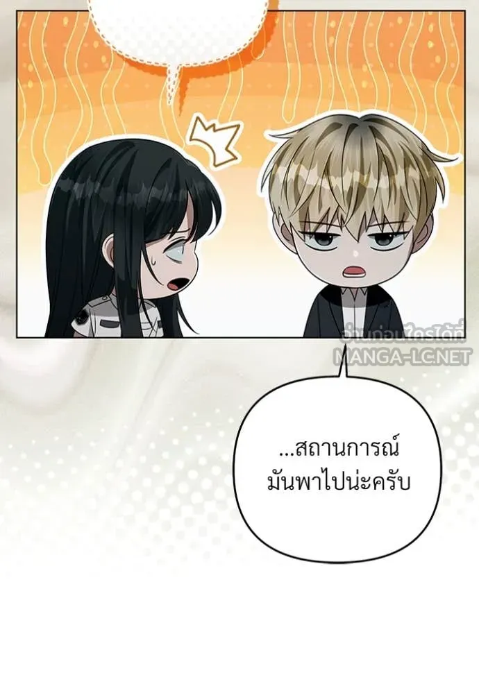 The Delusional Hunter In A Another World ตอนที่ 56 50