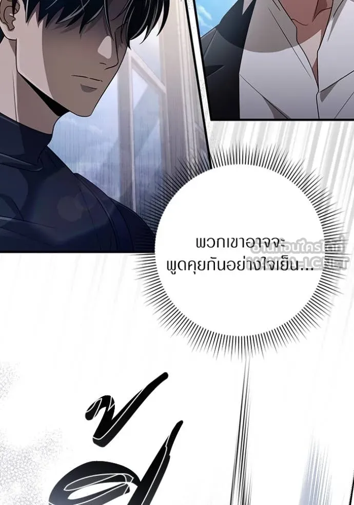 The Delusional Hunter In A Another World ตอนที่ 56 56