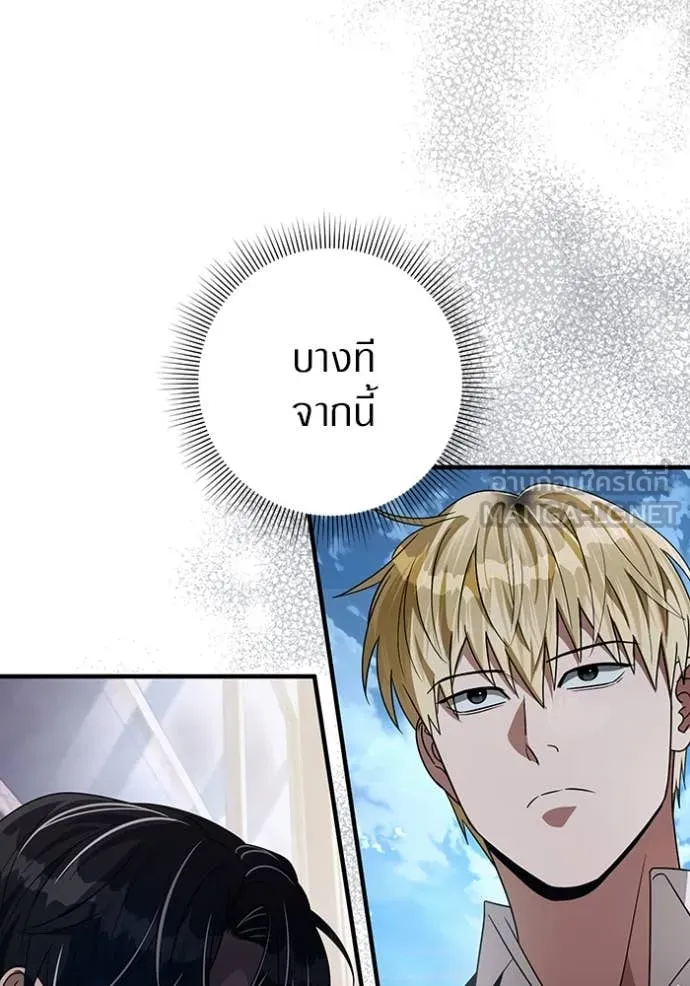 The Delusional Hunter In A Another World ตอนที่ 56 55